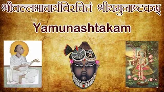 Yamunashtakam | Yamunashtak Stotra | Shree Yamuna Stuti | श्री यमुना स्तुति |  NakshatraPedia