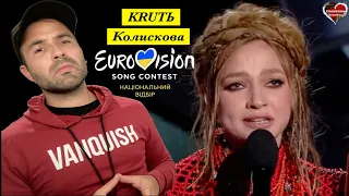 Reaction 🇺🇦: KRUTЬ - Колискова (Lullaby) / Vidbir 2023