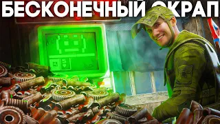 БЕСКОНЕЧНЫЙ СКРАП! ЗОЛОТАЯ ЖИЛА В ЦЕНТРЕ МИРНОГО ГОРОДА в Раст / Rust