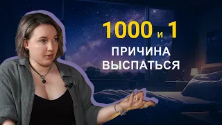 Ирина Галеева о нарушениях сна