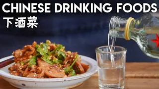 Chinese Drinking Food (下酒菜)