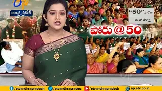 5th Feb 20 | Ghantaravam 7 PM | ETV Andhra Pradesh | ETV Win