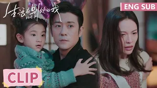 EP13 Clip | Li Qiuman used the child to alienate Xia Guo and Xue Yuming's relationship! | What If