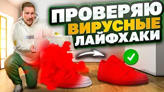 ТАКОГО ВЫ НЕ ВИДЕЛИ - проверяю вирусные ролики с канала Hafu Go