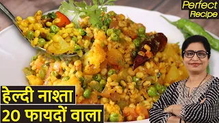 2 चम्मच तेल में इतना स्वादिष्ट और हेल्दी नाश्ता कि रोज़-रोज बनाके खाओगे | Barley Upma, Jau Ka Nashta