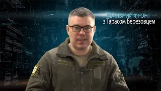"Реальний фронт" з Тарасом Березовцем: рейд РДК, НПЗ палають, перспективи військової допомоги