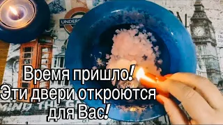 🔥 Время Пришло! Какие ГОРИЗОНТЫ для Вас Откроются Скоро?!?🔥#гаданиенавоске #ритуалы