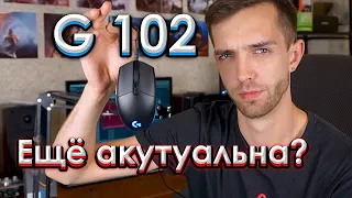 Честный обзор Logitech g102 Lightsync