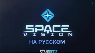 НА РУССКОМ (SPACE VISION)ПЕРЕВОД TRIFACE✨