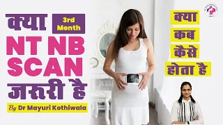 क्या NT NB Scan जरूरी है in 3 Month of Pregnancy in Hindi ? कब, कैसे होता है और रिपोर्ट कैसे पढ़ें