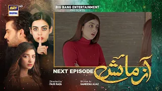 Azmaish Episode 24 | Teaser - ARY Digital Drama