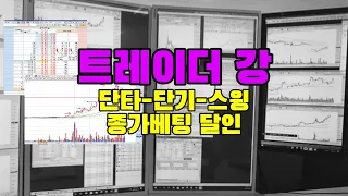 트레이더강/내일 급등공략주/ 미투온/엠게임/에스티팜/현대바이오