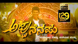 APPU NENAPU New Kannada Song 2022 | i29 MALNAD CREATION | IBBANI ISHANYA SOUMYARAMESH, AVINASH HANDI