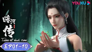 MULTISUB【Tales Of Dark River】 EP01-10FULL | Wuxia Animation | YOUKU ANIME