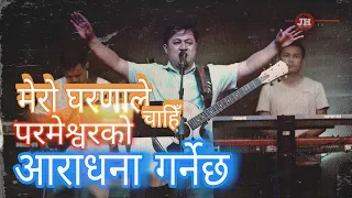 POWERFUL WORSHIP 🥹 || शक्तिशाली आराधना || PRABIN MONGER||