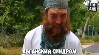 Хит бомжа на грани фола