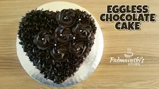 Eggless Chocolate Cake | No Oven | No Butter | Heart Shape Cake