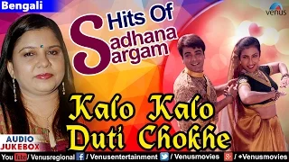 Hits Of Sadhana Sargam - Kalo Kalo Duti Chokhe | Bengali Film Songs - Audio Jukebox