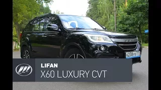 Lifan X60 New тест-драйв: Лакшери Хау Хуа!