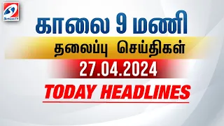 Today Headlines | 27 APR 2024 | Morning 9 AM Headlines | MorningHeadlines | LatestNews |9amheadlines