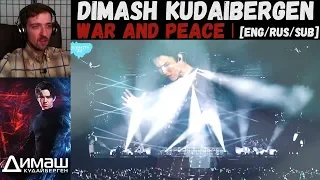 Dimash Kudaibergen - War and Peace [ENG/RUS/SUB] | РЕАКЦИЯ | Димаш Кудайберген - ВОЙНА И МИР