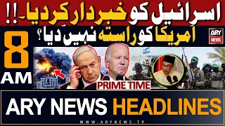 ARY News 8 AM Headlines 17th Oct 2023 | 𝐈𝐬𝐫𝐚𝐞𝐥-𝐏𝐚𝐥𝐞𝐬𝐭𝐢𝐧𝐞 𝐂𝐨𝐧𝐟𝐥𝐢𝐜𝐭