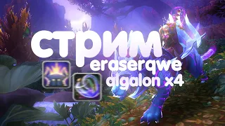 СКОРО КОНЕЦ PVP СЕЗОНА? ВЫХОД ИК И РБК? - WOW SIRUS X4