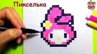 Как Рисовать Май Мелоди по Клеточкам ♥ Рисунки по Клеточкам #pixelart