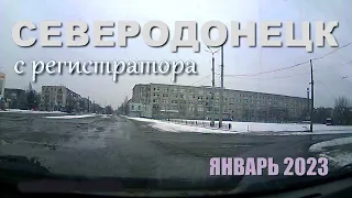 СЕВЕРОДОНЕЦК - 2023 (часть 2) ТЦ "Городок" - ТРЦ "Астрон"