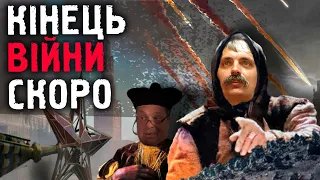 Корчинський - Кінець війни вже скоро! Вангування та передбачення, таро. Прогнози від Ігоря Горобця