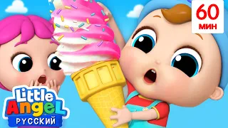 Встречаем Фургон С Мороженым🍦| Детские Мультики Про Еду | Little Angel Русский