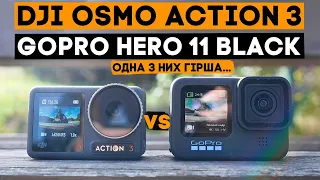 DJI Osmo Action 3 vs GoPro Hero 11 Black - велика битва!