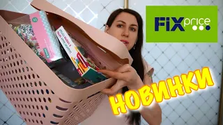 ФИКС ПРАЙС КУЧА НЕРЕАЛЬНЫХ НОВИНОК 😱 МНОГО ПОКУПОК FIX PRICE АПРЕЛЬ 2020