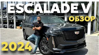 Cadillac Escalade V