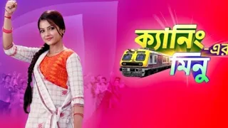 Colours Bangla and sun Bangla serial TRP.