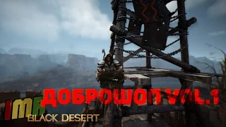 Black Desert - Доброшоп vol.1 (06.03.15). Обзор новведений к 8 марта для милых дам.