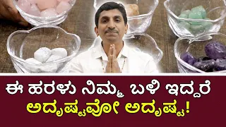 Tumbled Stones Meaning and Healing Benefits | Vijay Karnataka