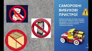 Правила мінної безпеки