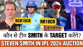 IPL2024 - 4 team who will target steven smith in ipl 2024 mini auction | csk,rcb,kkr,srh