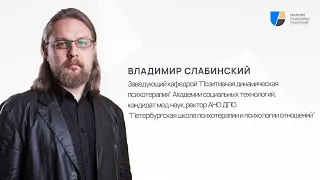 Слабинский Владимир