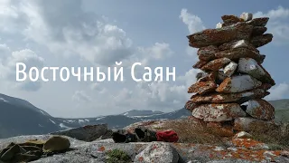 Восточный Саян