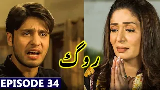 Roag Episode 34 Complete Next Teaser | Roag Drama Full Upcoming Episode 34 Promo Review