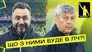 Динамо і Шахтар: Що буде в Лізі чемпіонів?! Чи малював Гармаш? Розгром Дніпра-1 від Зорі