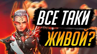 ЖИВ ИЛИ НЕТ? | ЧТО НЕ ТАК С НОВЫМ СЕЗОНОМ | МНЕНИЕ О НОВОВВЕДЕНИЯХ Overwatch 2