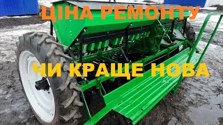 Була стара - стала нова. Сівалка СЗ-3,6. Капітальний ремонт. Реставрація сівалки до трактора МТЗ.