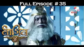 Naagin 2 (Bengali) - 2nd June 2017 - নাগিন ২ - Full Episode