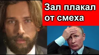 Зал плакал от смеха /// Максим Галкин СНОВА о Путине