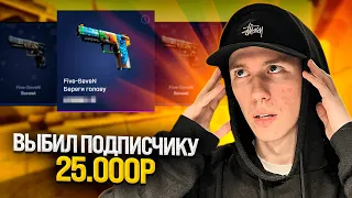 🔫 БАНДА ПОДПИСЧИКОВ ГРАБИТ MYCSGO - ЗАБРАЛИ ДРОП на 20 ТЫСЯЧ | МАЙ КС ГО | MYCSGO Промокод