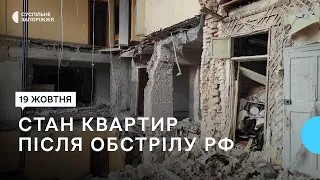 Обвалилися з п'ятого по третій поверх: як виглядає будинок у Запоріжжі після ракетної атаки РФ