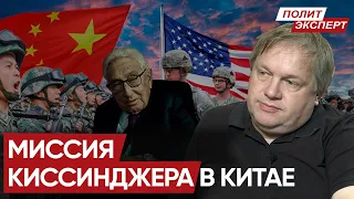 ТАКОГО ОТ 100-ЛЕТНЕГО НЕ ЖДАЛИ! КИССИНДЖЕР В ПЕКИНЕ! МИР РЕШАЕТ ЧТО ДЕЛАТЬ С РОССИЕЙ! ГАЛКИН!